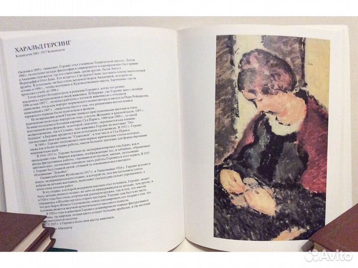 Альбом Расцвет модернизма в скандинавской живописи