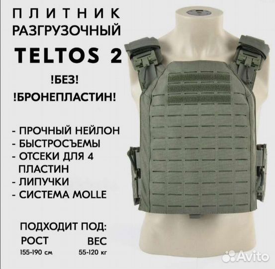 Бронежилет