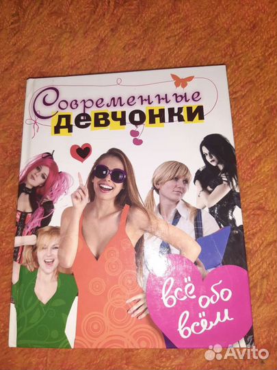 Книги для подростков