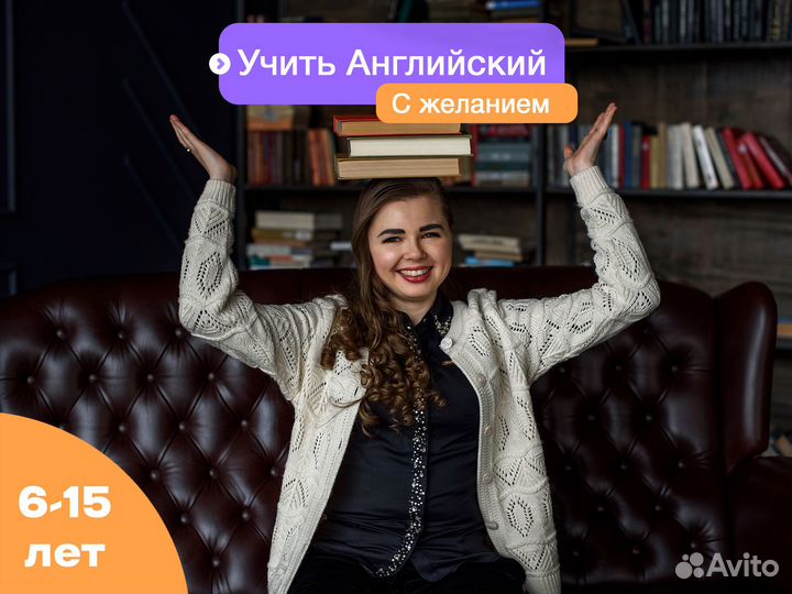 Репетитор по английскому языку