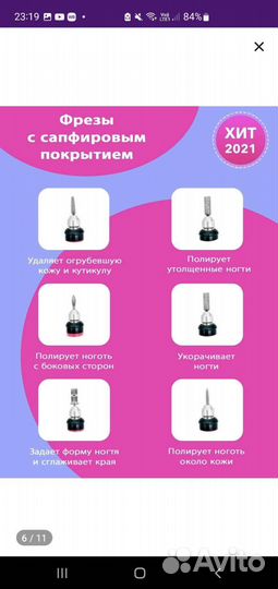 Аппарат для маникюра и педикюра