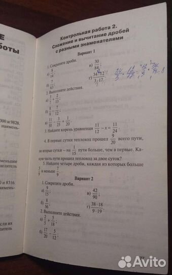 Ким математика 6 класс