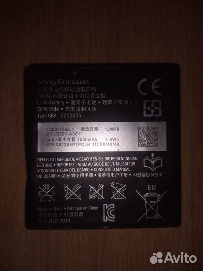 Аккумулятор Sony Erisson BA700