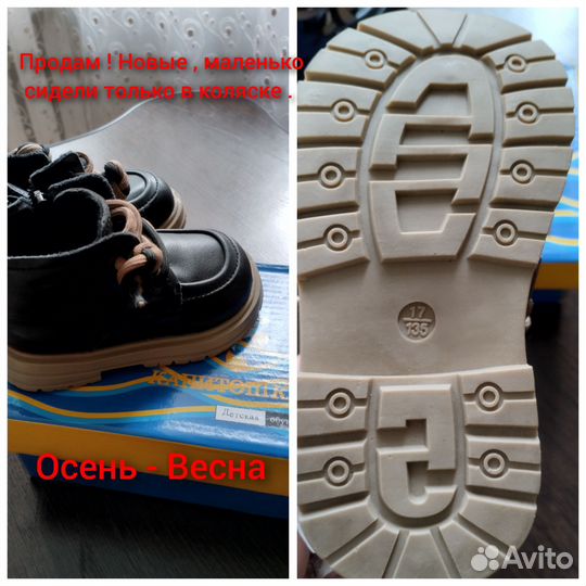 Ботинки детские весна -осень