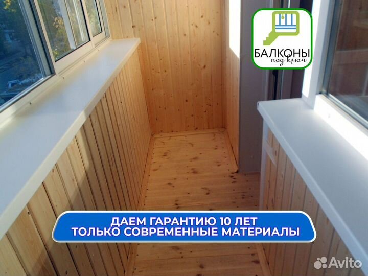 Остекление балконов в рассрочку