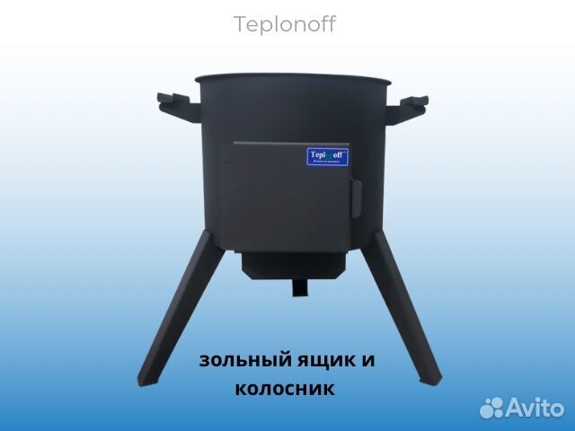 Печь под казан