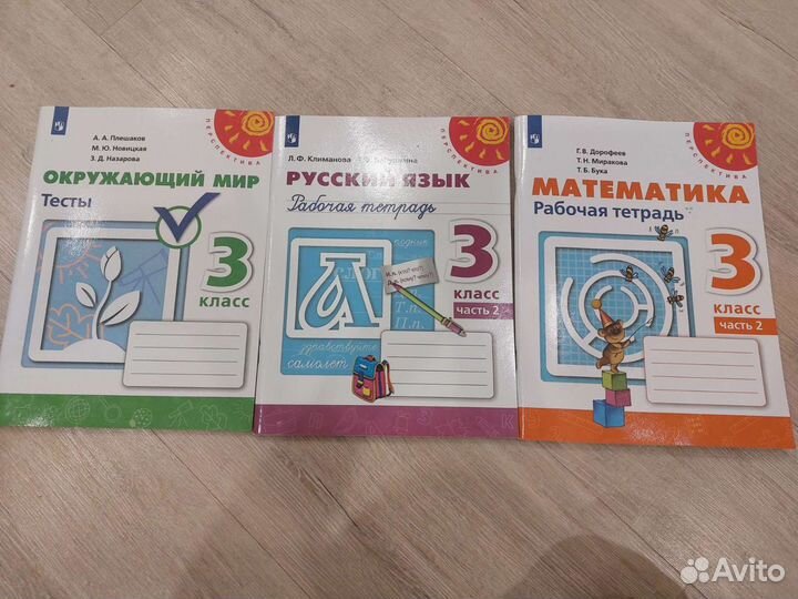 Рабочие тетради 3 класс перспектива
