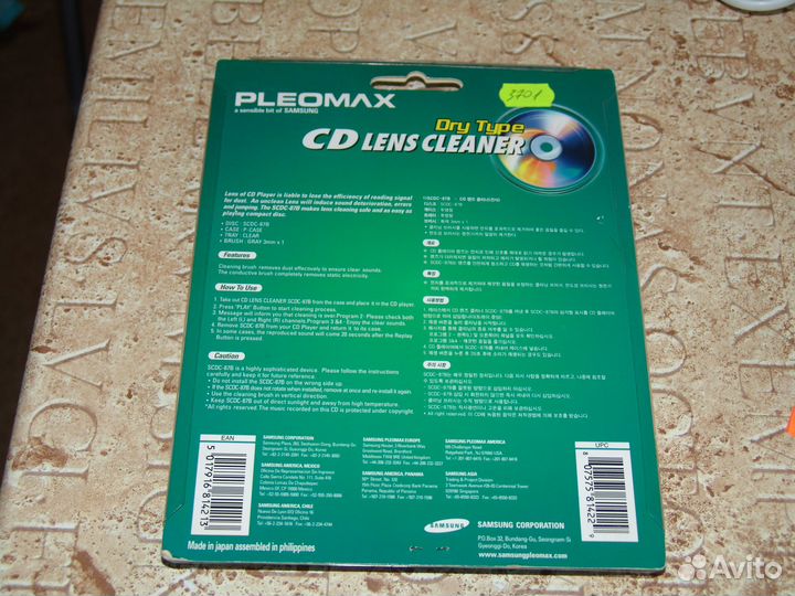 CD-диск чистящий