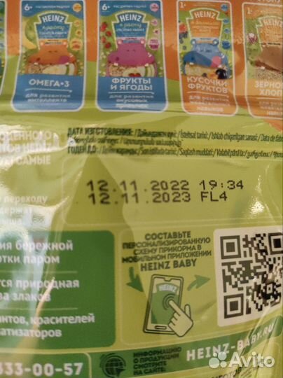 Детское разное питание Heinz