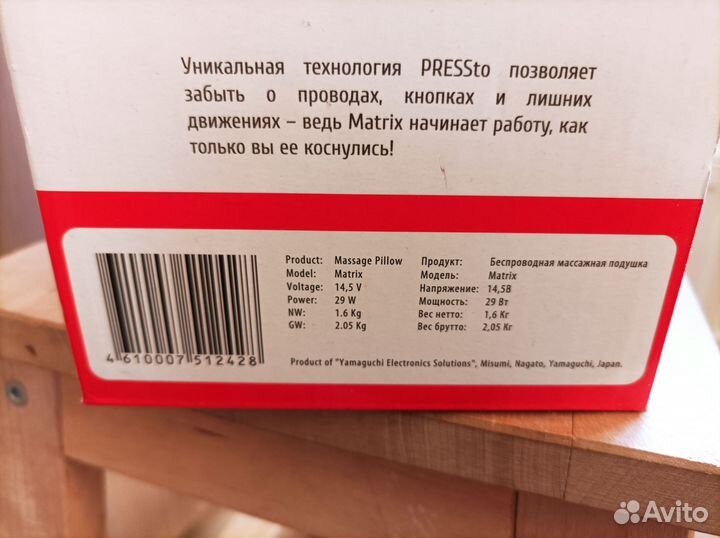 Новый Массажер Yamaguchi Axiom Matrix