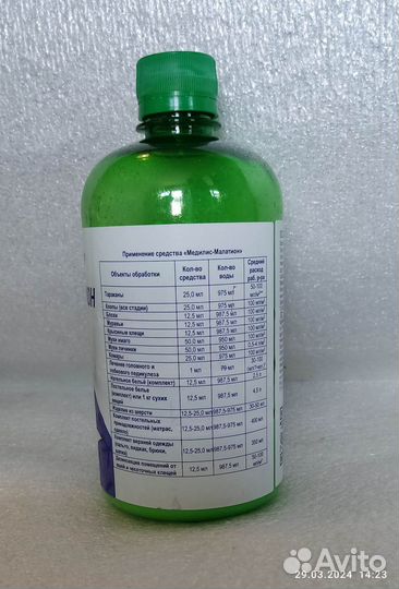 Медилис. Средство от клещей, блох, тараканов и т.д