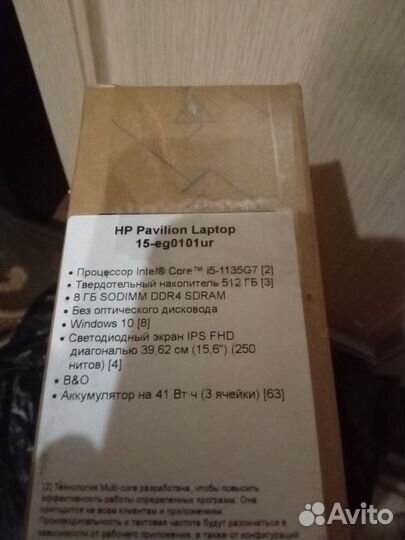 Ноутбук HP новый