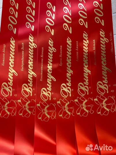 Именная лента выпускник