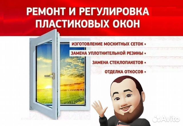 Замена пены в пластиковых окнах