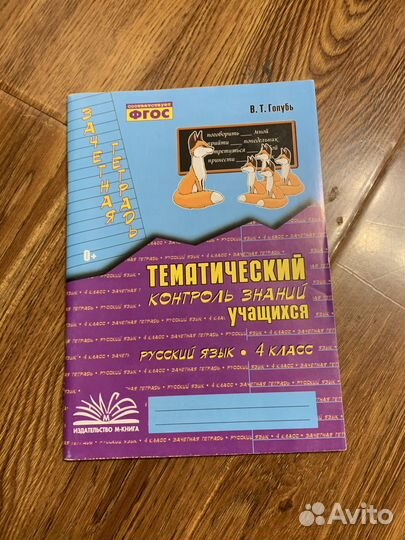 Рабочие тетради 2,4,7 класс