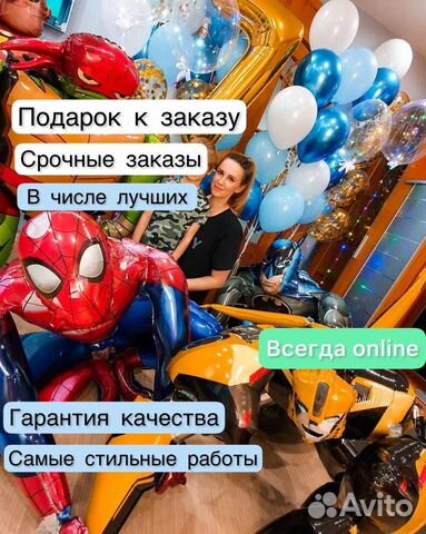 Воздушные шары и Гелиевые с Доставкой в Волгограде