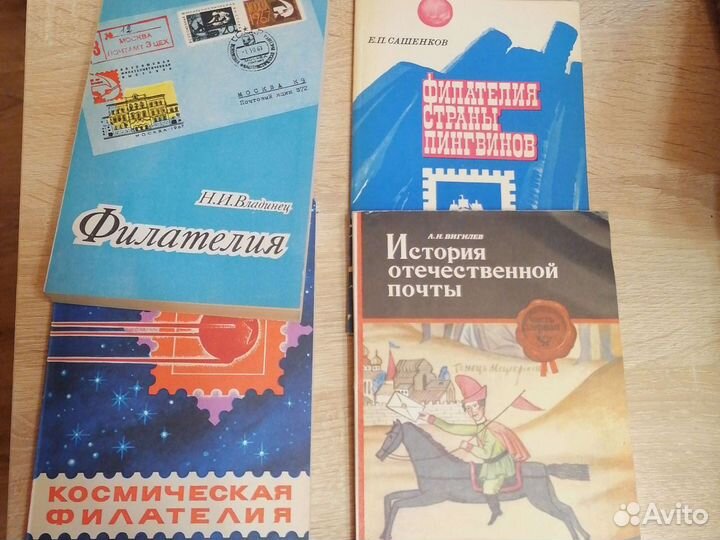 Книги по филателии