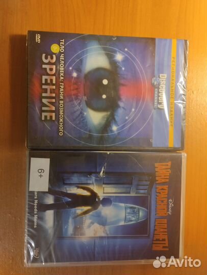 DVD диски бесплатно