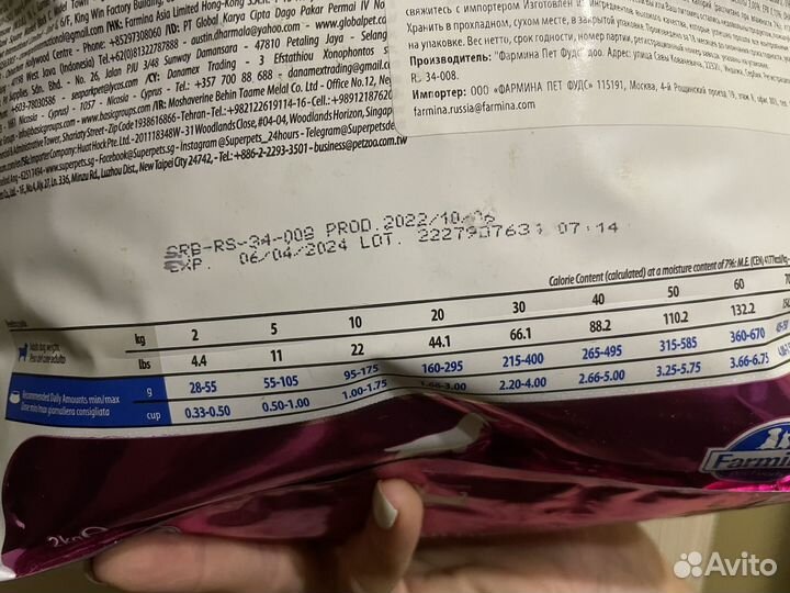 Сухой корм для собак Farmina Vet Life Struvite