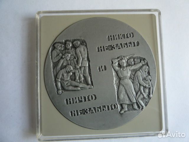 Медаль 30 Лет Подвигу защитников Ленинграда Козлов