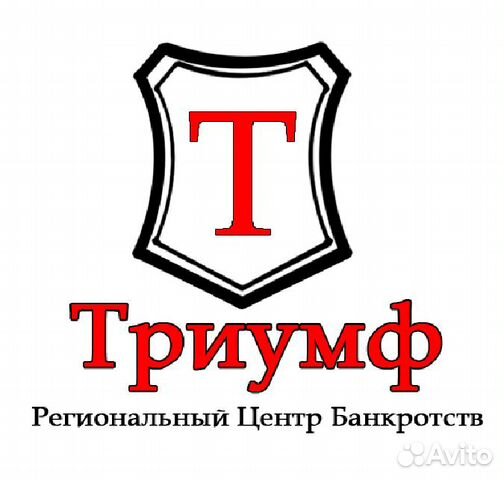 Списание долгов банкротство под ключ