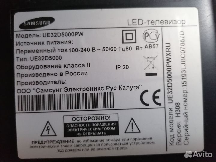 Телевизор samsung 32 дюйма