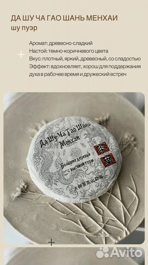 Китайский чай