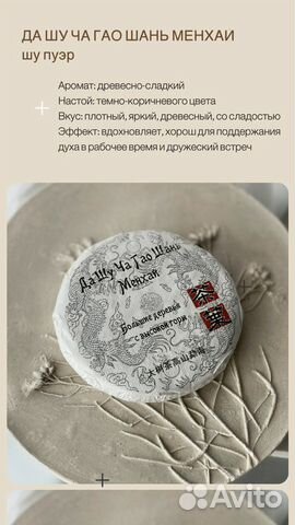 Китайский чай