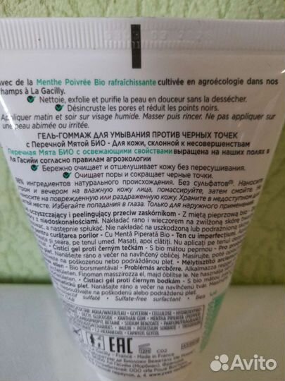 Уходовые средства для лица ив роше