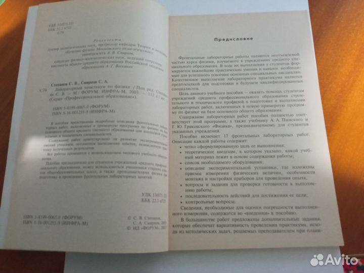 Учебное пособие(по физике, физкультуре)