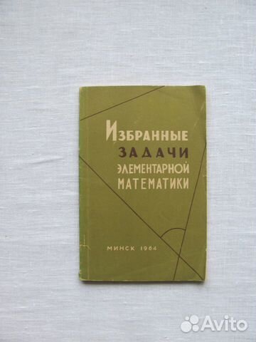 Учебная литература по математике