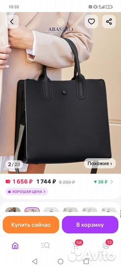 Продам сумку новую, с двумя ремнями