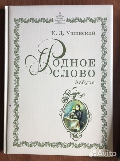 Комплект учебников 1 класс ркш
