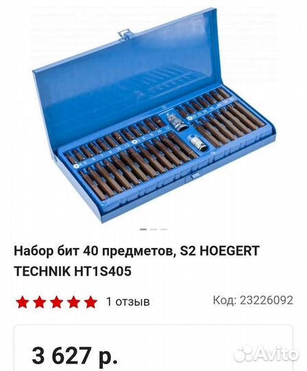 Набор бит torx