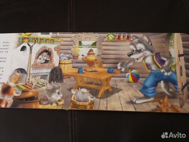 Сказки с толстыми листами