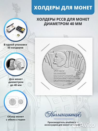 Холдеры для монет на 40мм