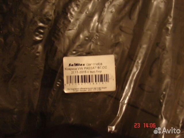 Автомобильные коврики