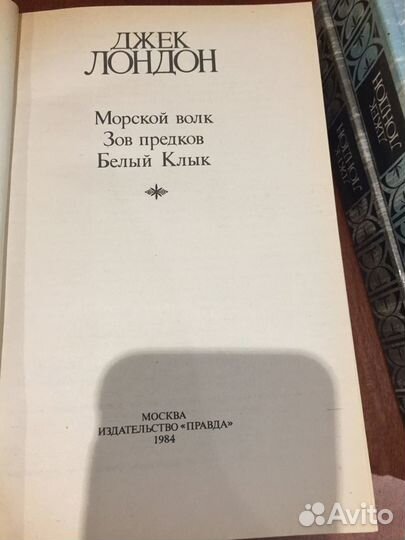 Джек Лондон. Собрание сочинений в 4 томах