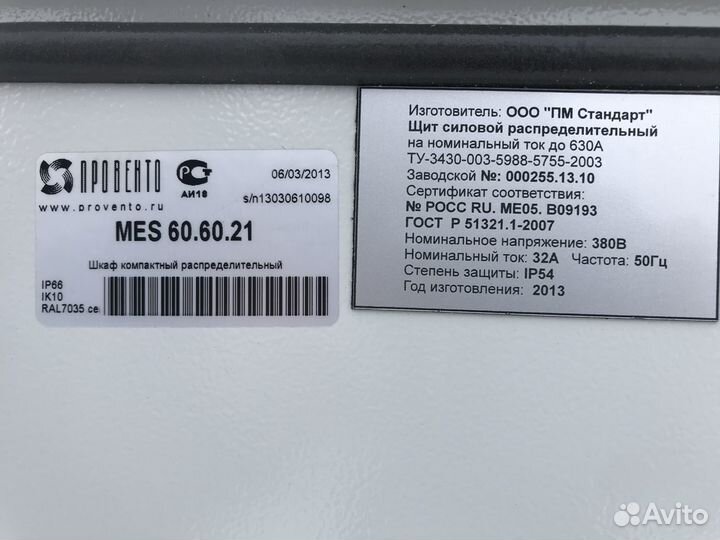 Шкаф компактный распределительный в сборе