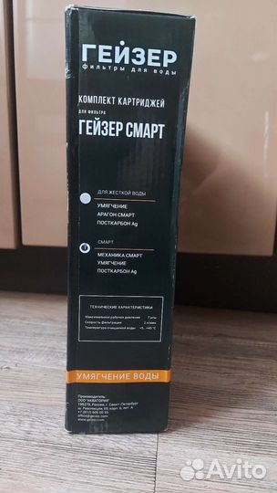 Картридж для фильтра воды Гейзер