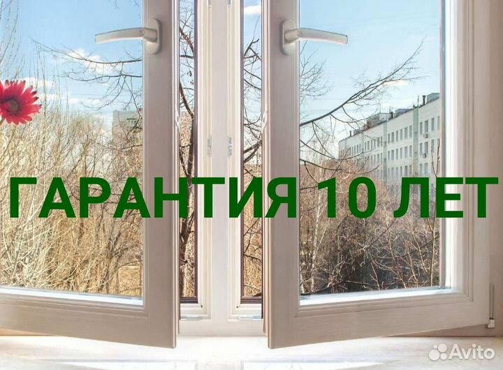 Пластиковые окна на балкон