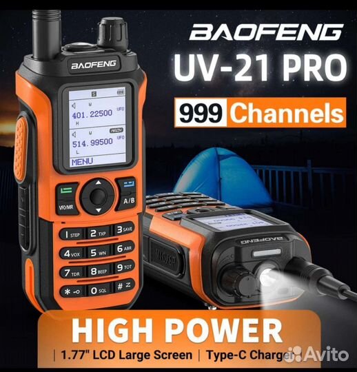 Радиостанции UV-21 pro. Комплект 2 шт