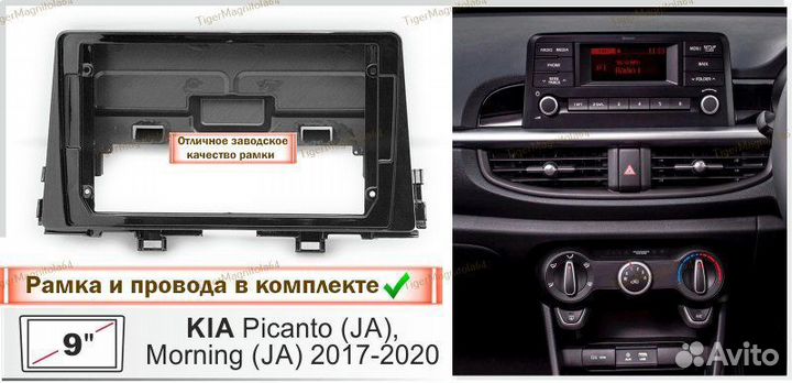 Магнитола Kia Picanto 3 JA / Morning 17-20г 4/64GB