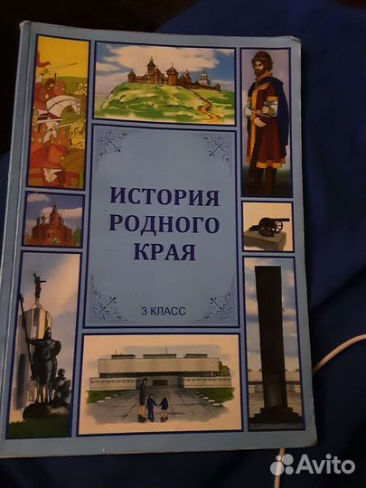 СССР Учебники. России