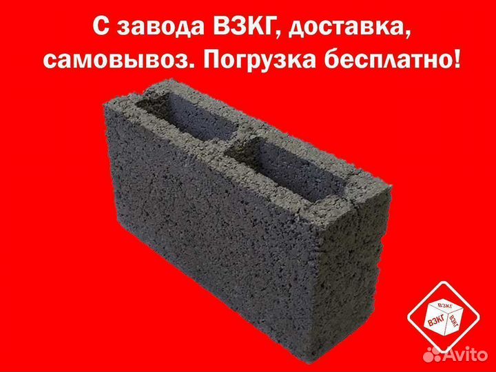 Керамзитобетонный блок взкг