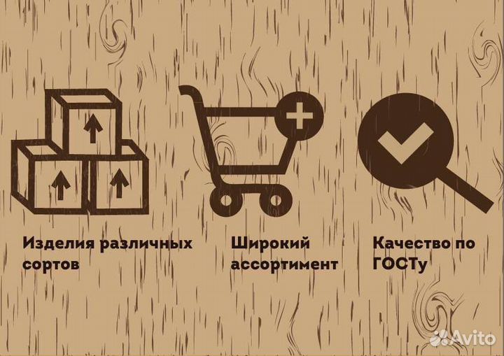 Уголок деревянный сосна/ель