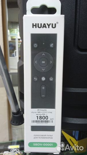 Пульт для sber smart