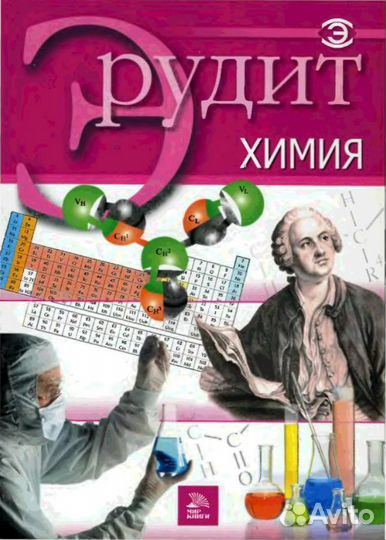 Новые книги серии эрудит