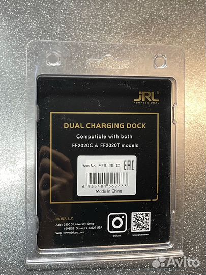 Станция для зарядки JRL