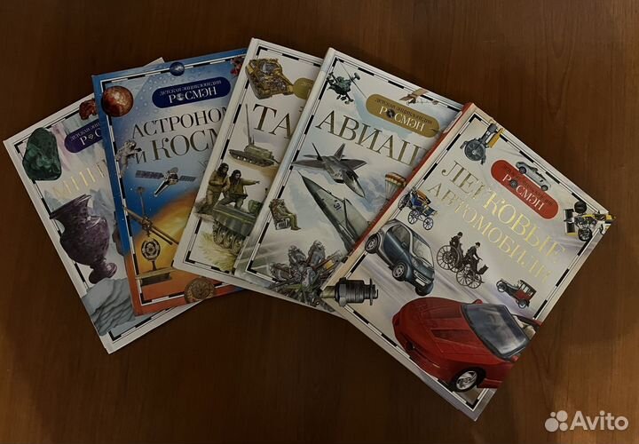 Детские энциклопедии Росмэн